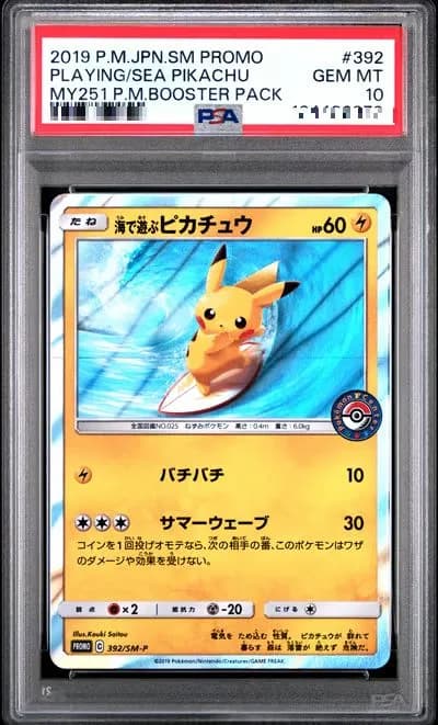 PLAYING/SEA PIKACHU