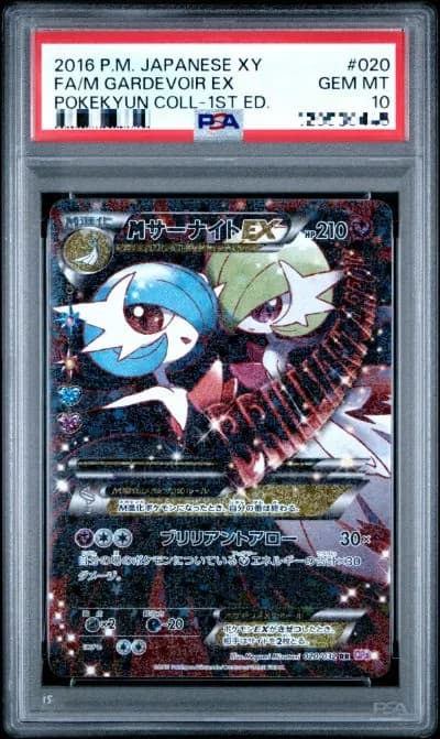 FA/M GARDEVOIR EX