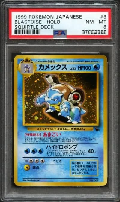 BLASTOISE-HOLO
